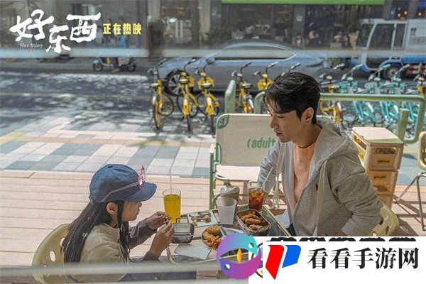 电影好东西今日上映