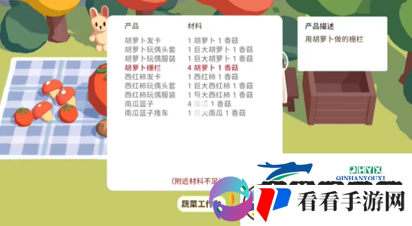 舒舒服服小岛时光如何获得番茄衣服