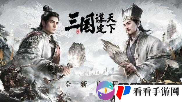 定档6月13日不肝不氪的SLG新游三国:震撼来袭