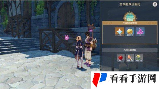 《原神》百货奇货*日活动玩法攻略