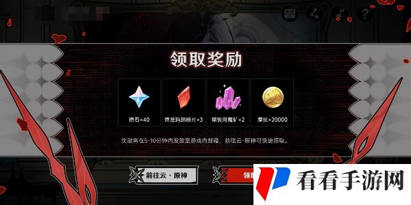 《原神》午夜魅影阿蕾奇诺分享H5活动介绍