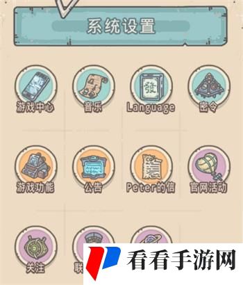 2021年《最强蜗牛》1月26日最新密令一览