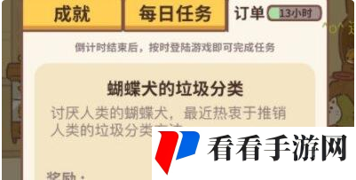 《动物餐厅》星星速刷方法