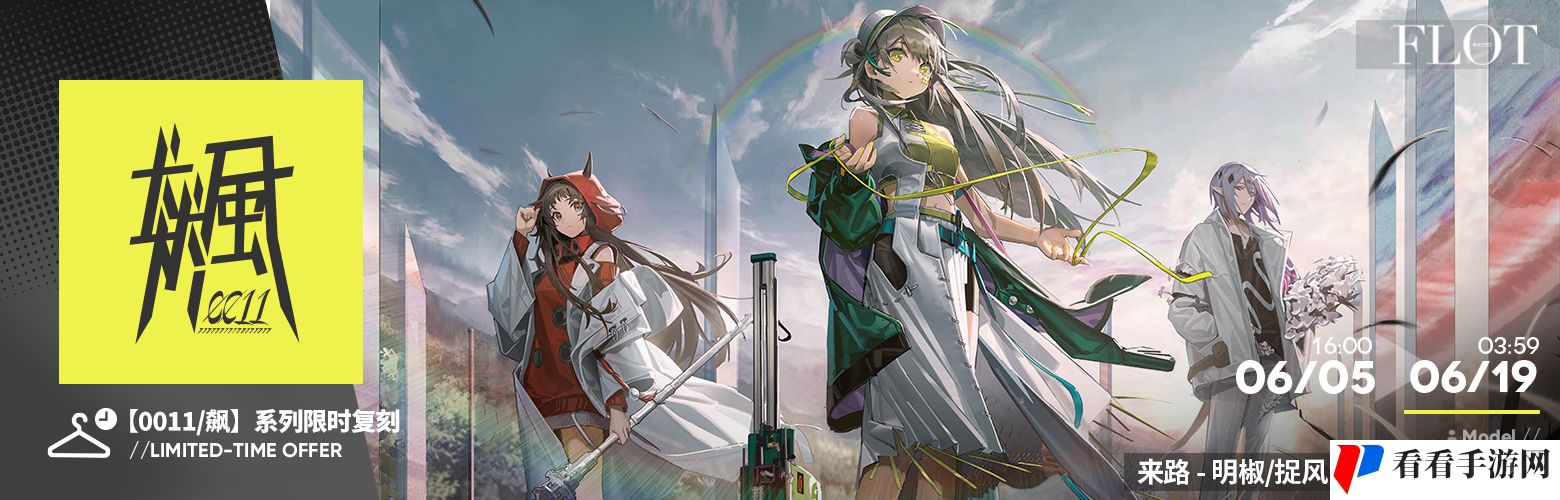 明日方舟6月有哪些活动-6月活动一览