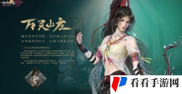 《剑网3》万灵山庄声望提升方法