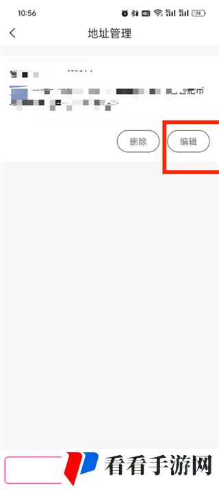 《唯品会》修改默认收货地址方法介绍