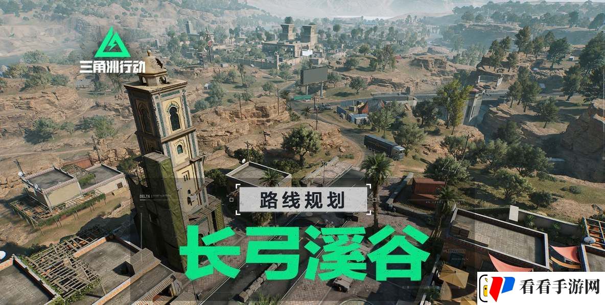三角洲行动长弓溪谷高价值钥匙房推荐
