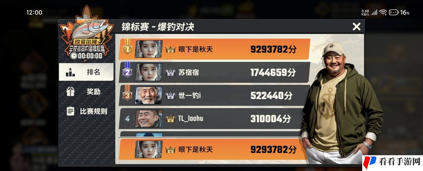 《欢乐钓鱼大师》鱼竿升级方法