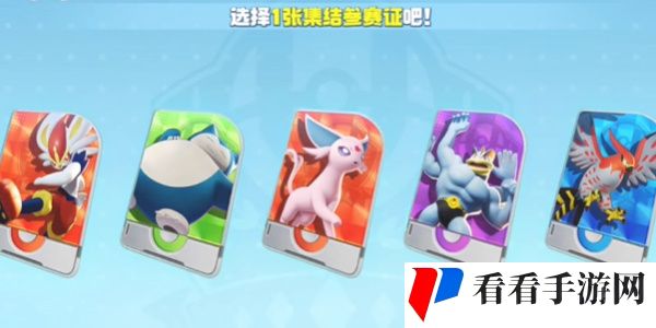 宝可梦大集结新手有什么福利