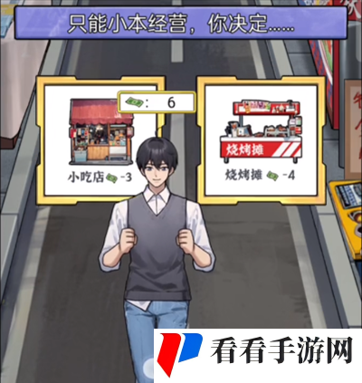 《隐秘的档案》创业之路通关攻略