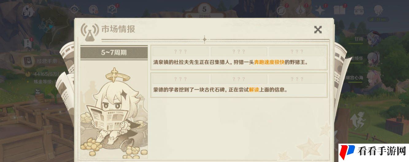《原神》4.5升炼研巧万策金*关通关攻略