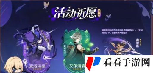 《原神》4.7下半卡池角色有哪些