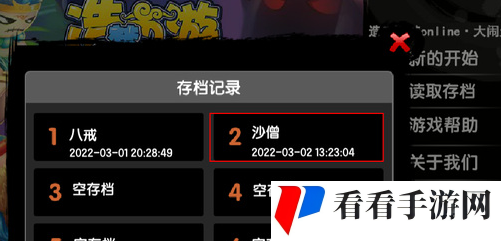 《造梦西游3》双开方法