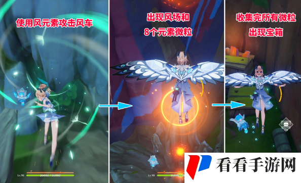 原神5.0风车宝箱怎么拿图三