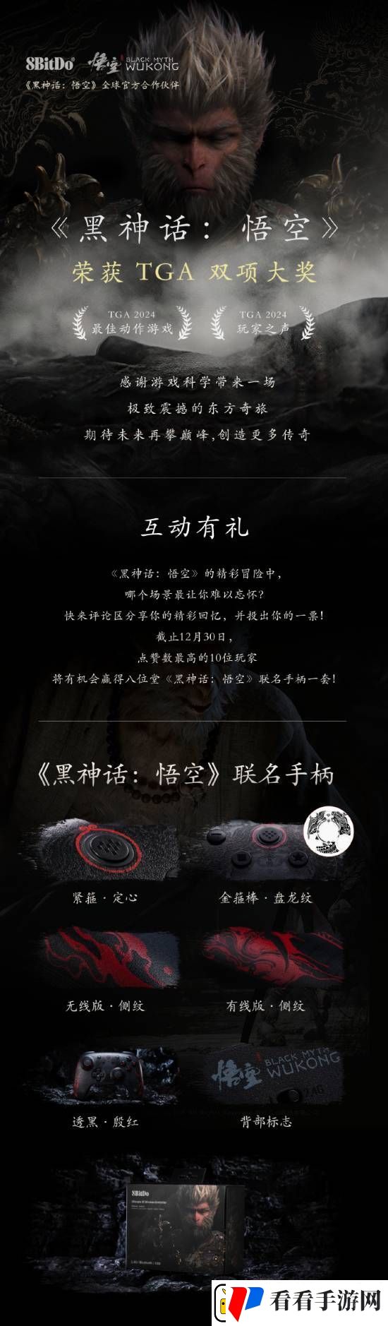 庆黑神话