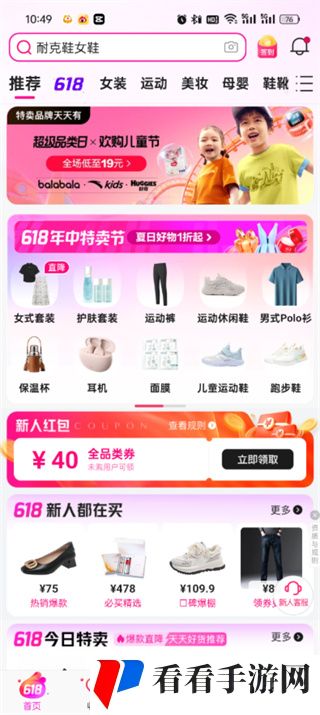 《唯品会》修改默认收货地址方法介绍