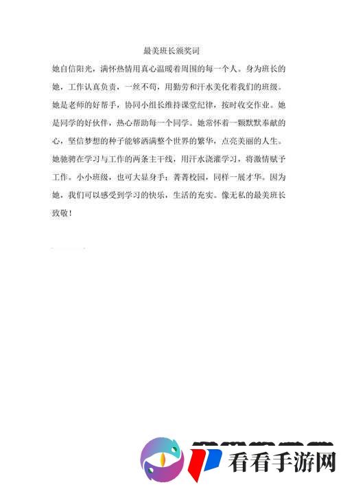 班长是我们班的公共插座:默默付出的奉献者