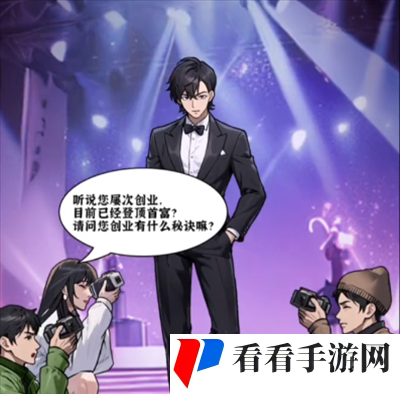 《隐秘的档案》创业之路通关攻略