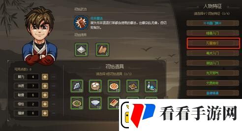 大侠立志传先天属性怎么提升