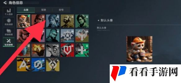《三角洲行动》更换军牌方法