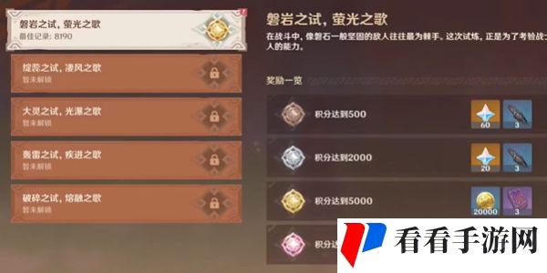 原神荆棘与勋冠活动怎么做