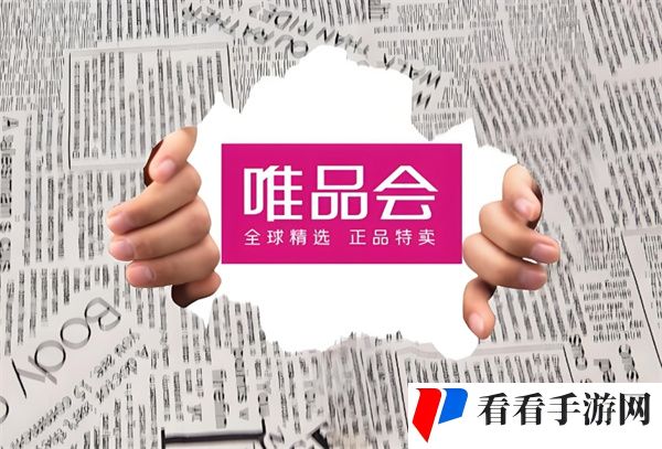 《唯品会》修改默认收货地址方法介绍