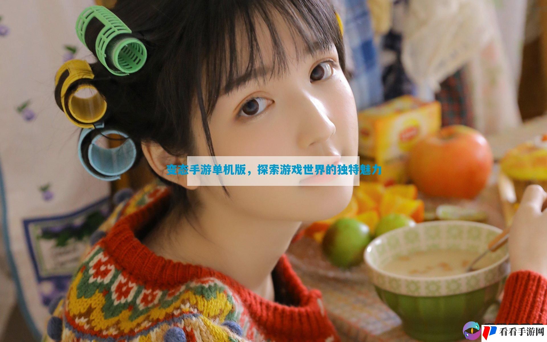 变态手游单机版，探索游戏世界的独特魅力