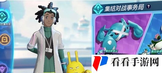 宝可梦大集结宝可梦怎么获得
