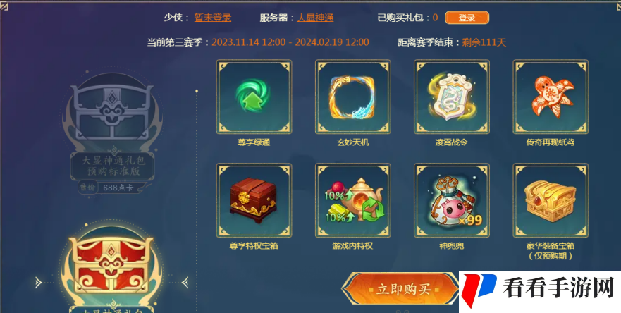 梦幻100%必返点卡的活动来了 参与难度0门槛