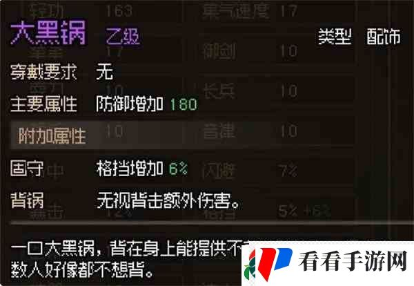 大侠立志传捉迷藏指南-详细躲藏位置推荐