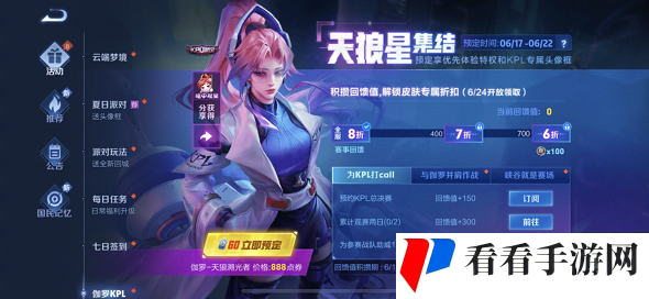 《王者荣耀》反制位意思介绍