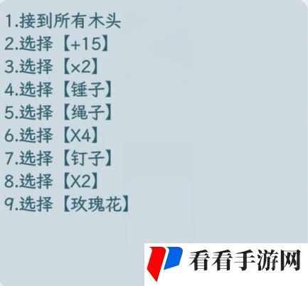 文字找茬大师筑桥大师帮助小伙筑桥成功通关攻略