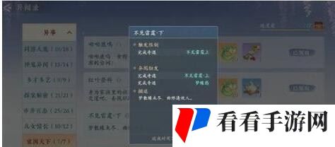 浮生忆玲珑异事奇遇有哪些7