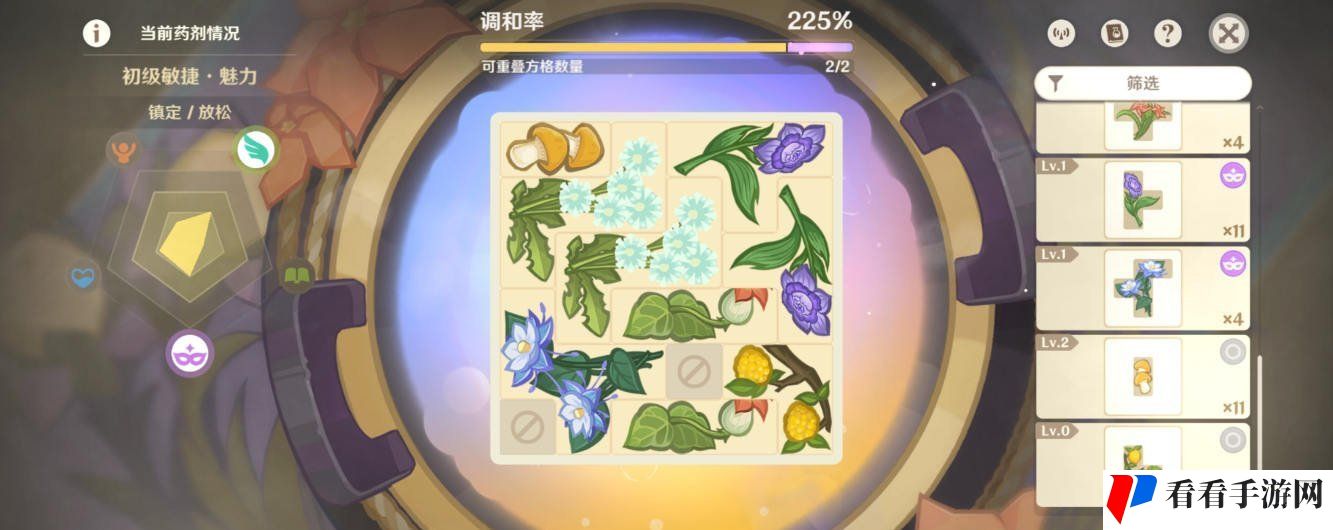 《原神》4.5升炼研巧万策金*关通关攻略