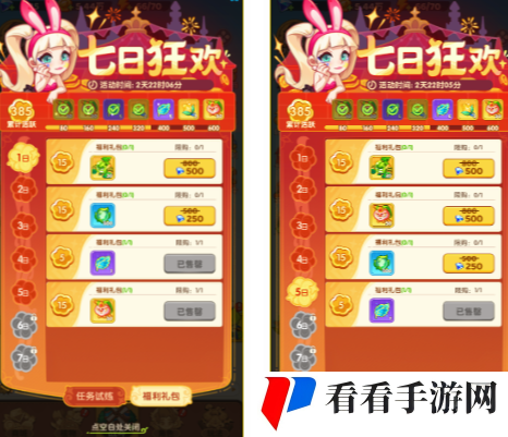 《保卫向日葵》前期的钻石花费攻略