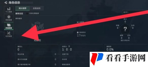 《三角洲行动》更换军牌方法