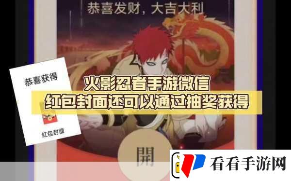 火影忍者手游红包商店兑换全攻略助你战力飙升！