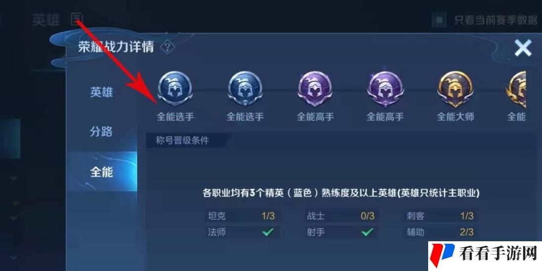 《王者荣耀》反制位意思介绍