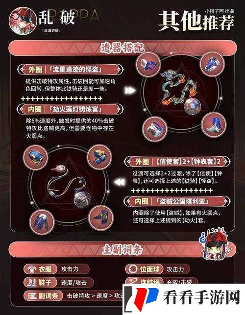 仙缘传说