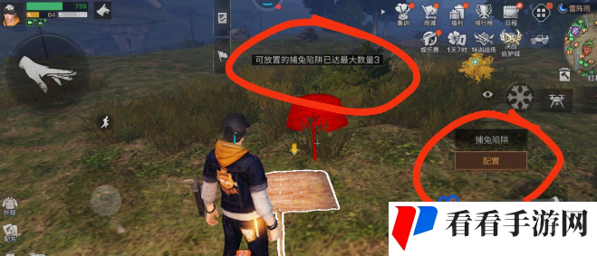 《明日之后》陷阱布置方法