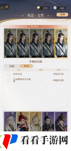 代号鸢再探桃源梦魇25层怎么过