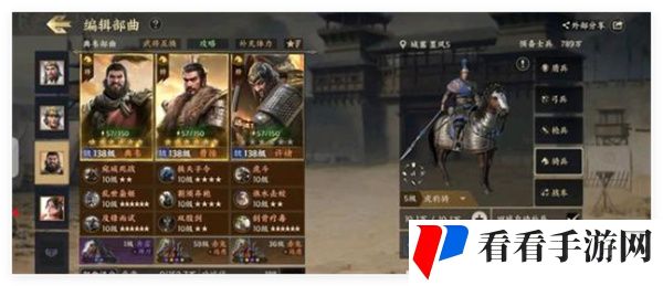 《战地无疆》关羽游历答案介绍说明1