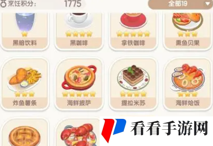 《心动小镇》烹饪技巧攻略
