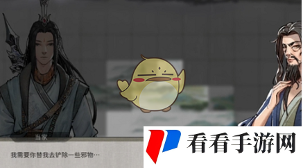 《鬼谷八荒手游》星耀宫奇遇攻略