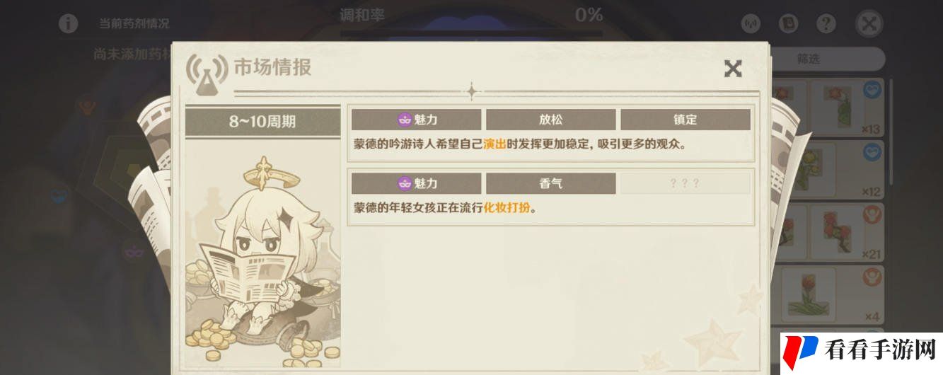 《原神》4.5升炼研巧万策金*关通关攻略