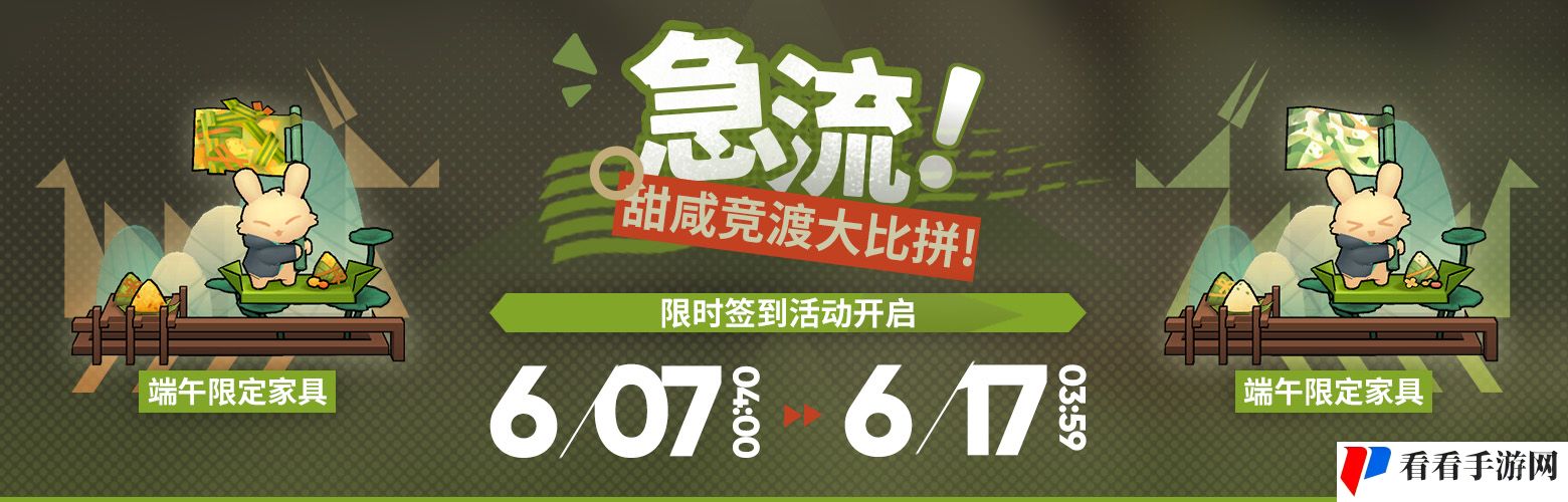 明日方舟6月有哪些活动-6月活动一览