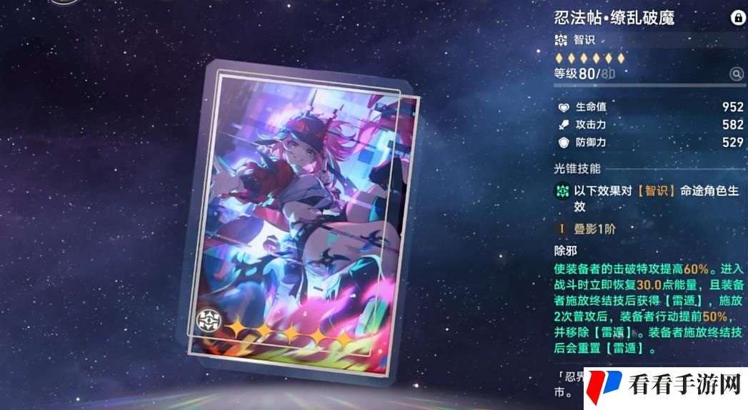 崩坏星穹铁道全新光锥都有谁能用