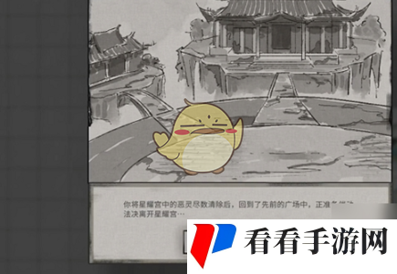 《鬼谷八荒手游》星耀宫奇遇攻略