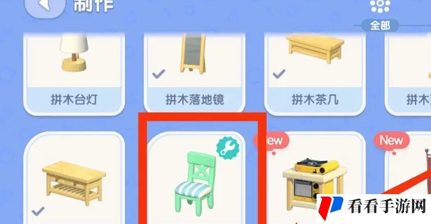 《心动小镇》海洋风椅子获取方法