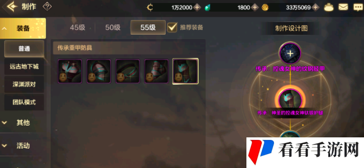 《DNF手游》装备稀有度查看方法